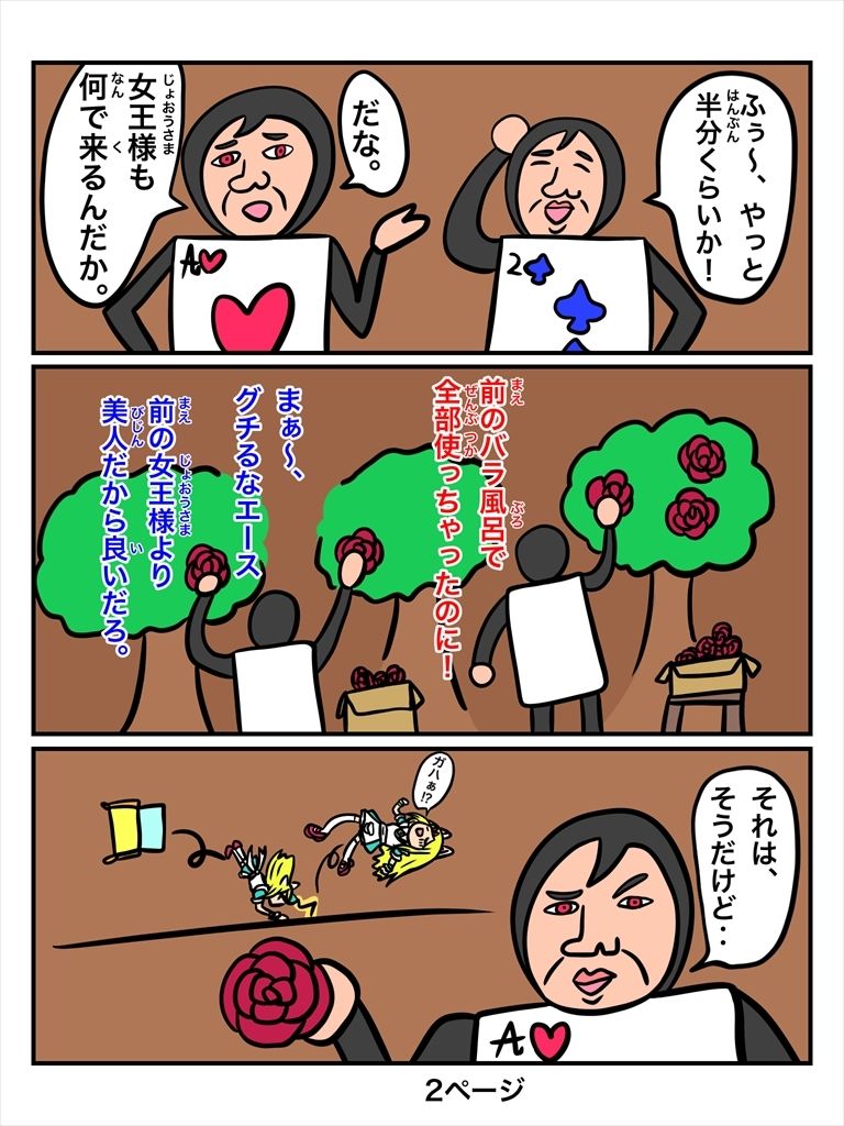 サンプル画像2:ふしぎな国でのにゃリス15巻(ぬーまいと工房) [d_301298]