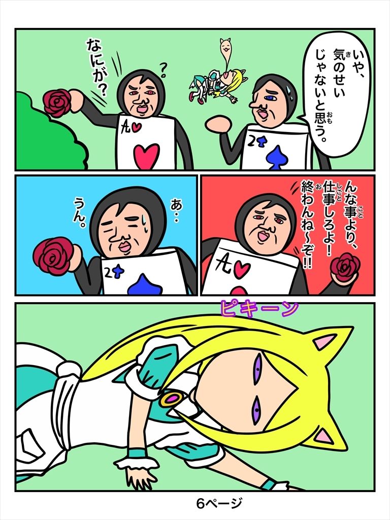 サンプル画像4:ふしぎな国でのにゃリス15巻(ぬーまいと工房) [d_301298]