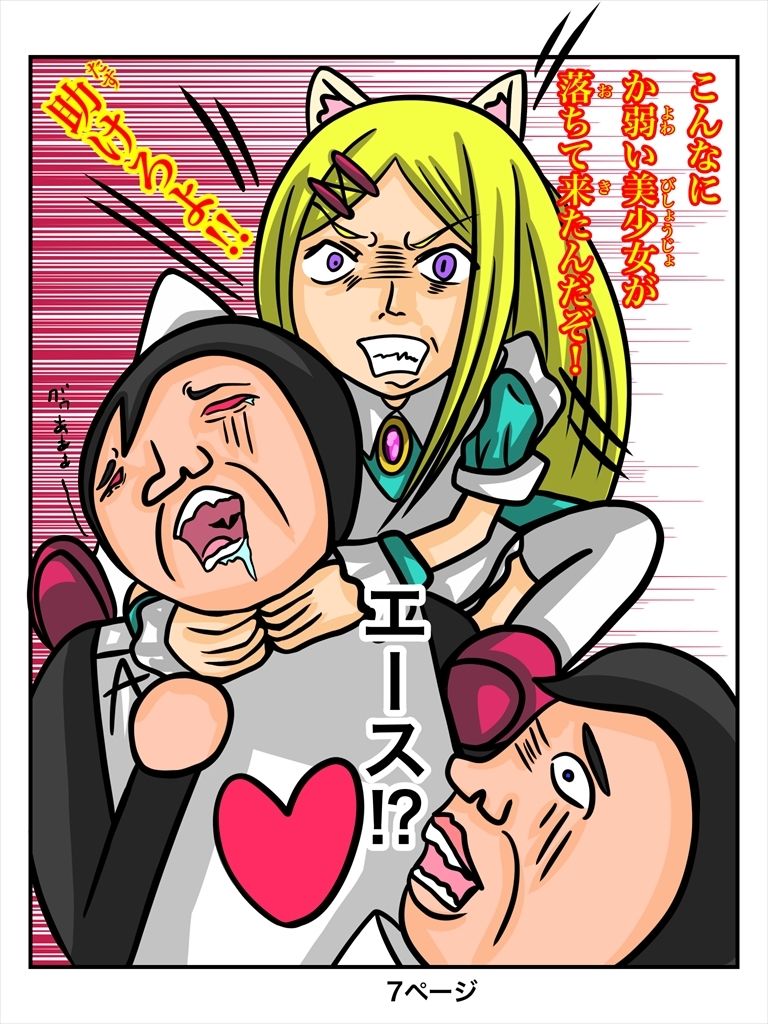 サンプル画像5:ふしぎな国でのにゃリス15巻(ぬーまいと工房) [d_301298]