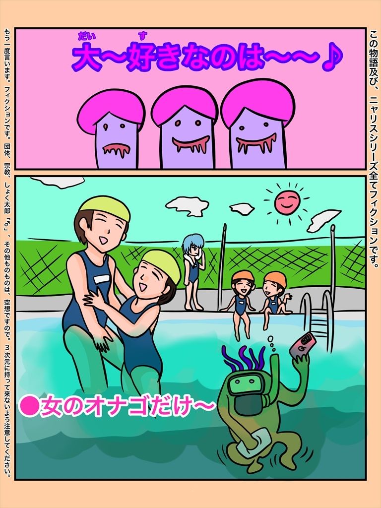 サンプル画像2:ふしぎな国でのにゃリス スピンオフ とっととしょく太郎9001(ぬーまいと工房) [d_301300]