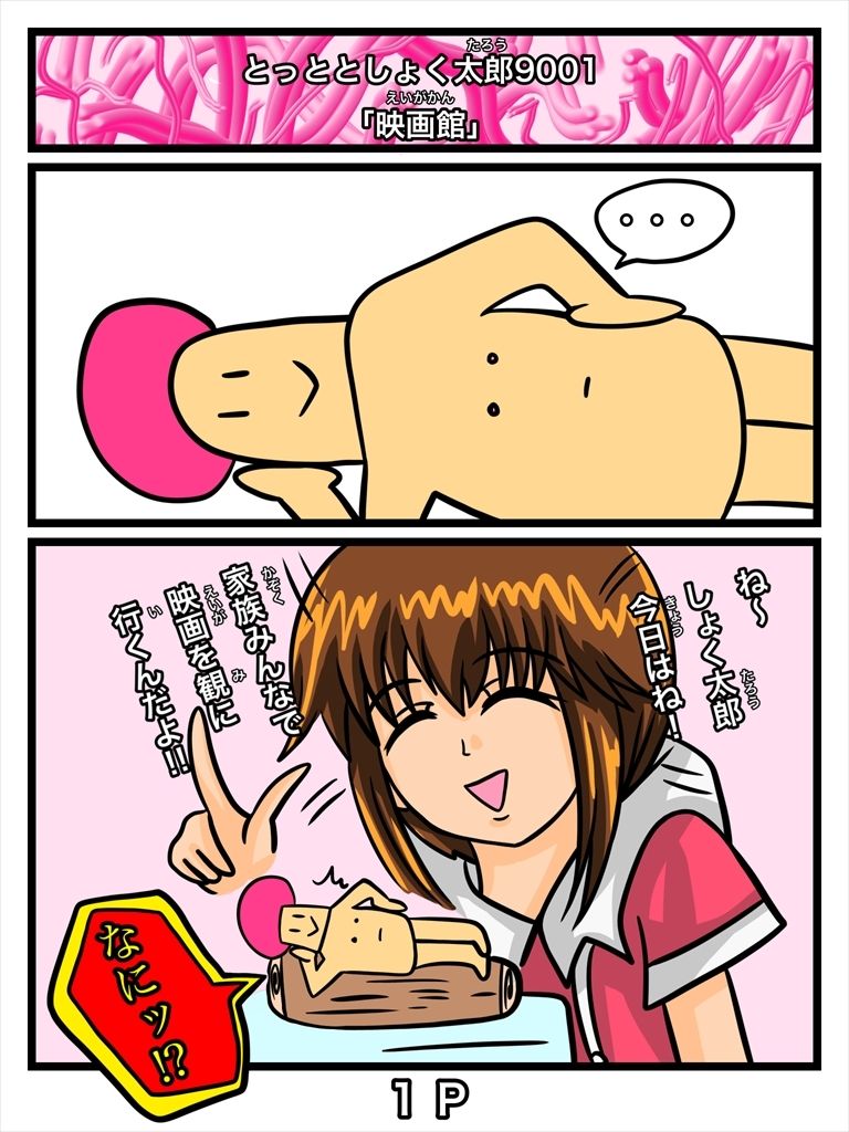 サンプル画像4:ふしぎな国でのにゃリス スピンオフ とっととしょく太郎9001(ぬーまいと工房) [d_301300]