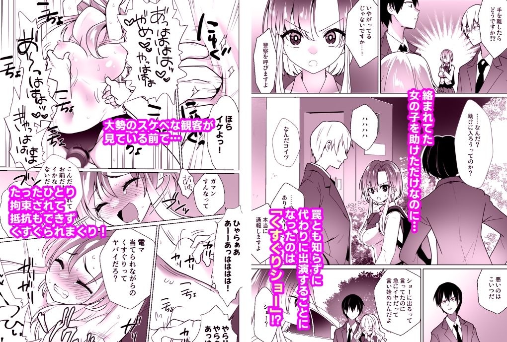 サンプル画像1:くすぐりパラドックスー品田葵衣ー(宇宙コアラ) [d_301302]