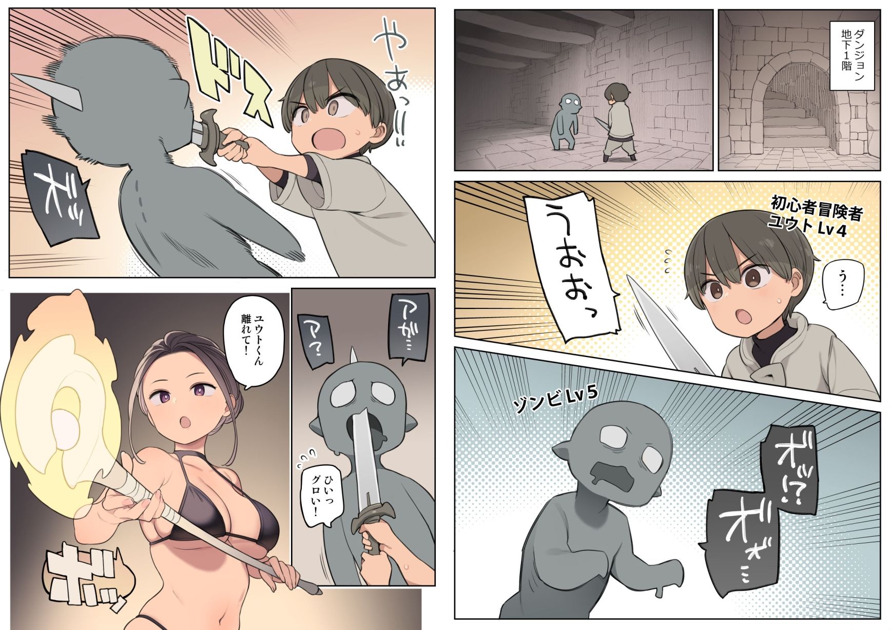 サンプル画像1:エッチなスキルで冒険中！(ひぐま屋) [d_301332]