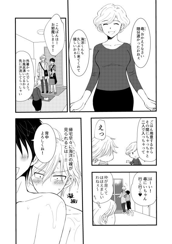 置いてきた海