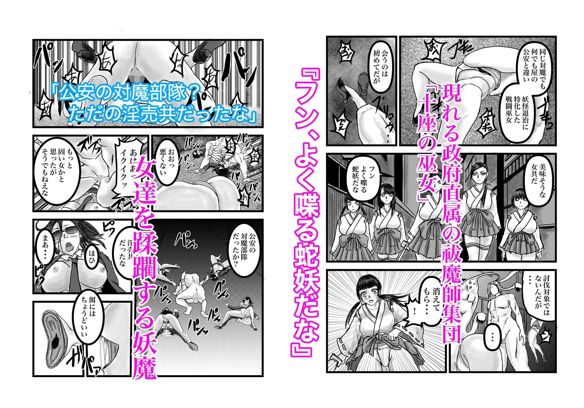 サンプル画像3:悪食ノ巫女(有廣) [d_301371]