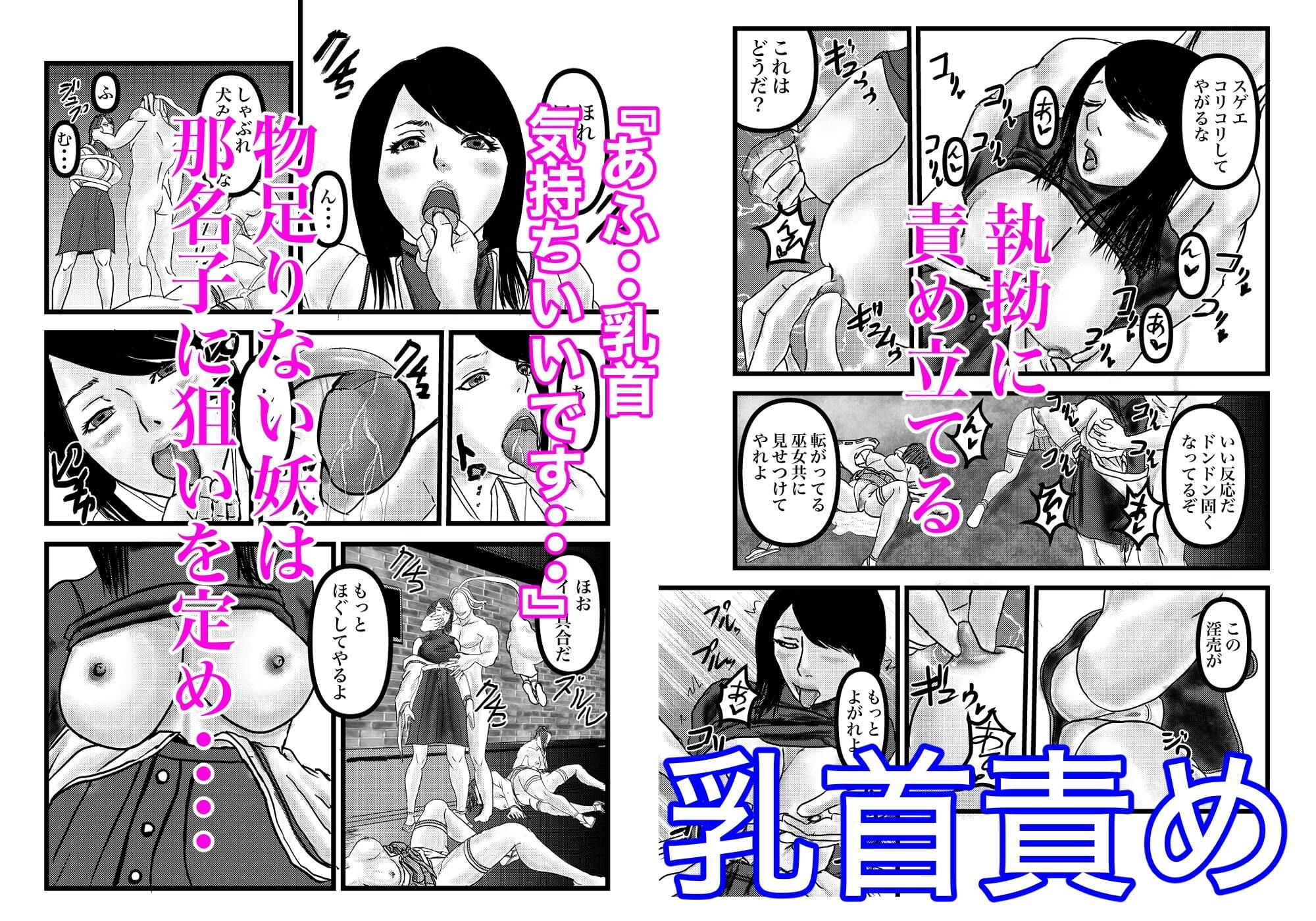 サンプル画像5:悪食ノ巫女(有廣) [d_301371]