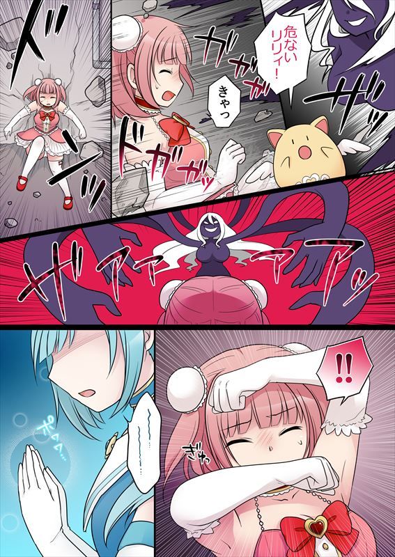 サンプル画像1:TS魔法少女アクア・シャイン 〜ヤンデレズ魔法少女の愛欲フォームで大ピンチ！？〜(Story Circle) [d_301388]