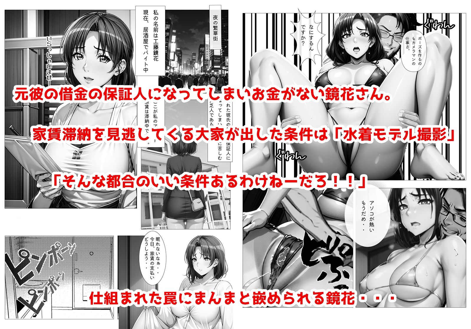 サンプル画像1:鏡花さん脅されちゃう(BlueAct) [d_301404]