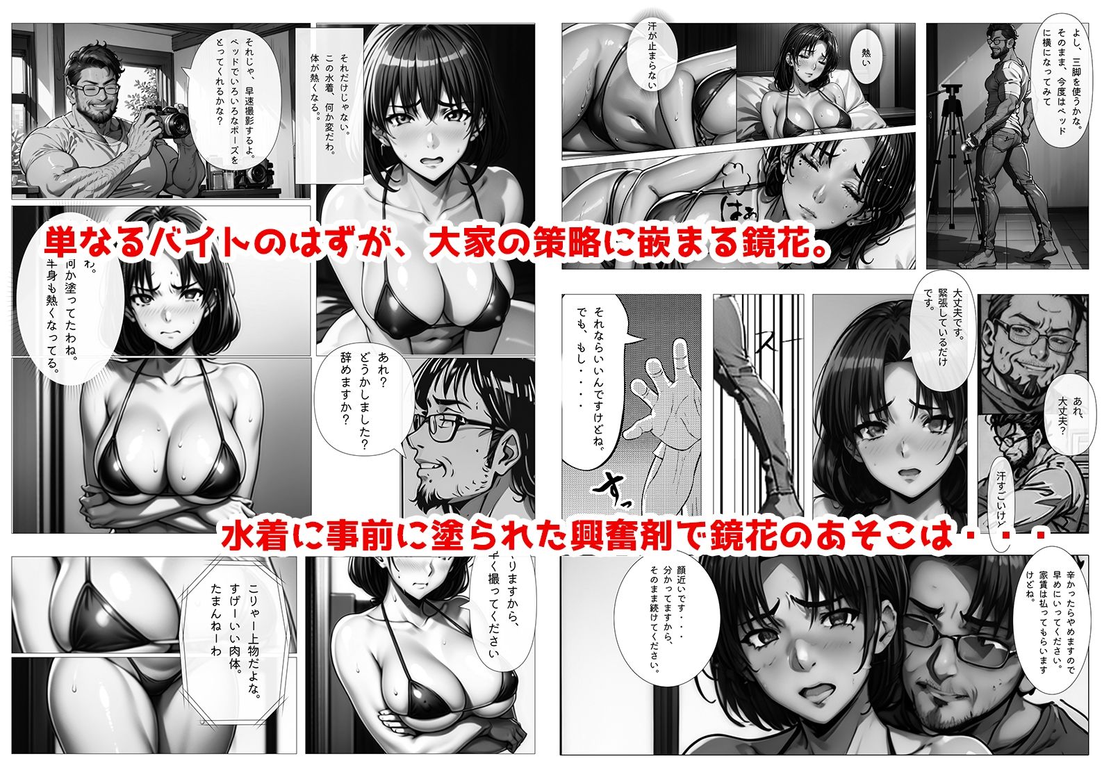 サンプル画像2:鏡花さん脅されちゃう(BlueAct) [d_301404]