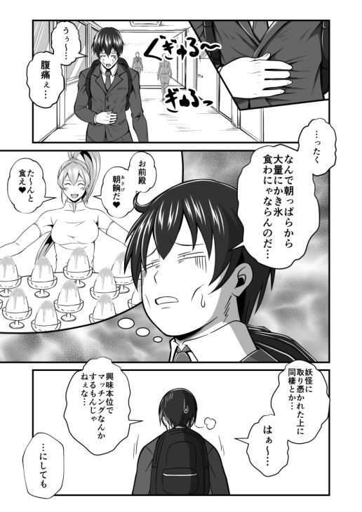 サンプル画像2:妖色恋激闘奇譚 第二幕(夜ノヲカズ食堂) [d_301409]