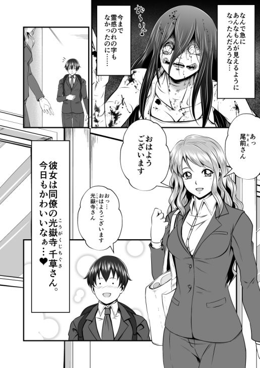 妖色恋激闘奇譚 第二幕