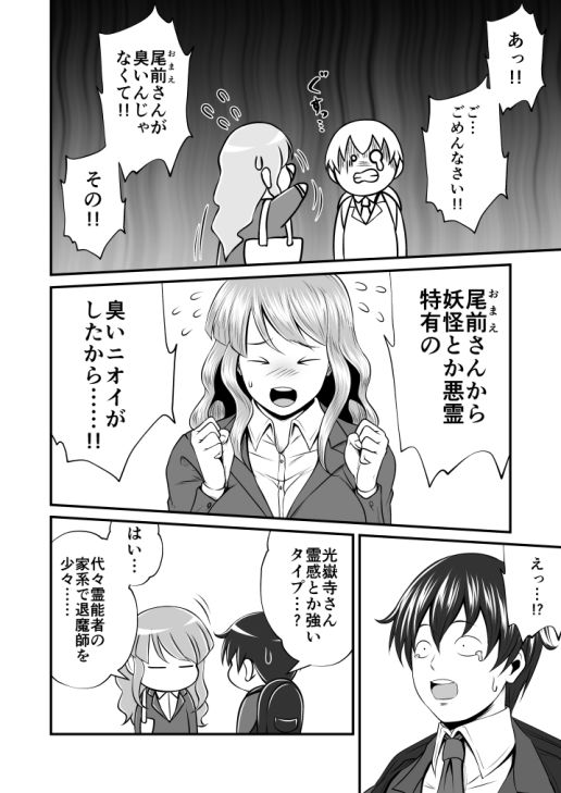 サンプル画像5:妖色恋激闘奇譚 第二幕(夜ノヲカズ食堂) [d_301409]