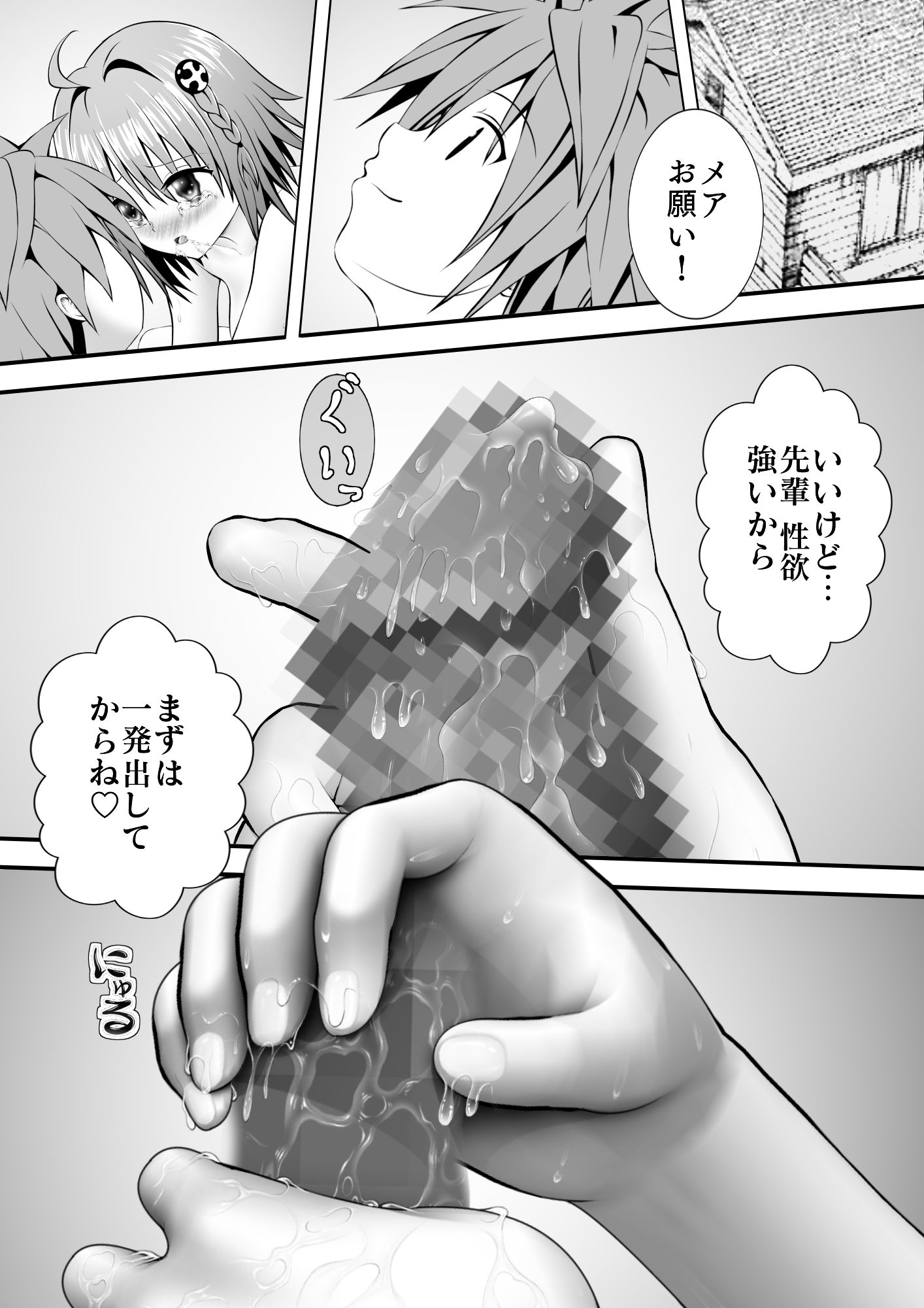 サンプル画像1:あらぶる〜アヘ顔の転校生〜(あらぶる) [d_301414]