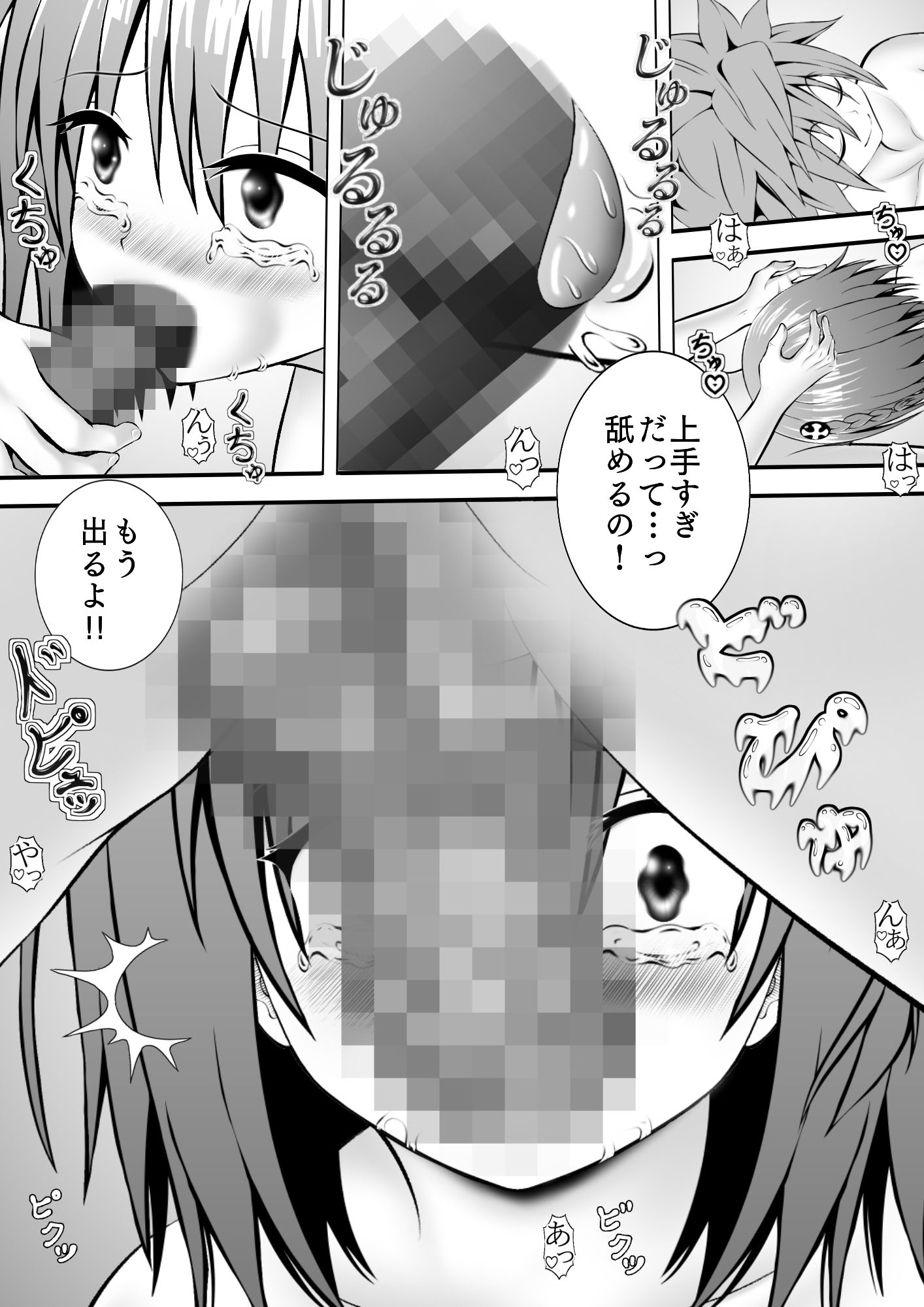 サンプル画像2:あらぶる〜アヘ顔の転校生〜(あらぶる) [d_301414]