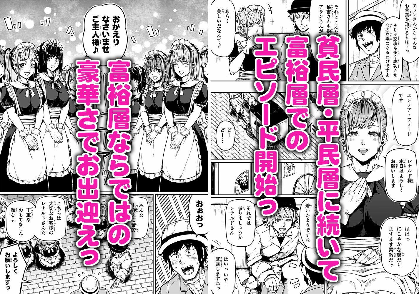 サンプル画像1:力あるサキュバスは性欲を満たしたいだけ 11(Road=ロード=) [d_301420]