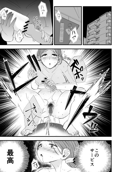 サンプル画像1:三十代処女バリキャリOLがマンコ連動オナホを手にした結果 1(ちちます) [d_301424]