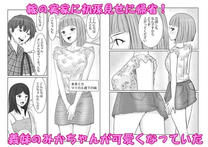 サンプル画像1:義妹MIKA(ターピー) [d_301437]