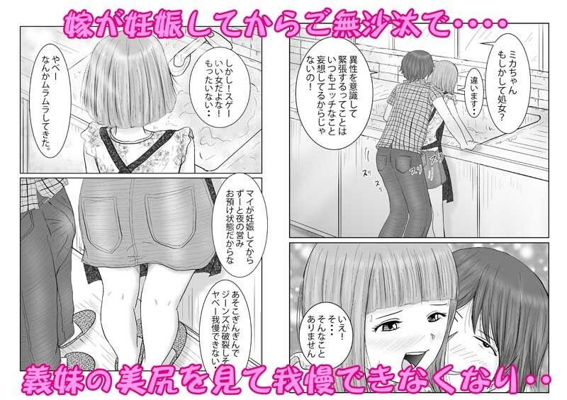 サンプル画像2:義妹MIKA(ターピー) [d_301437]