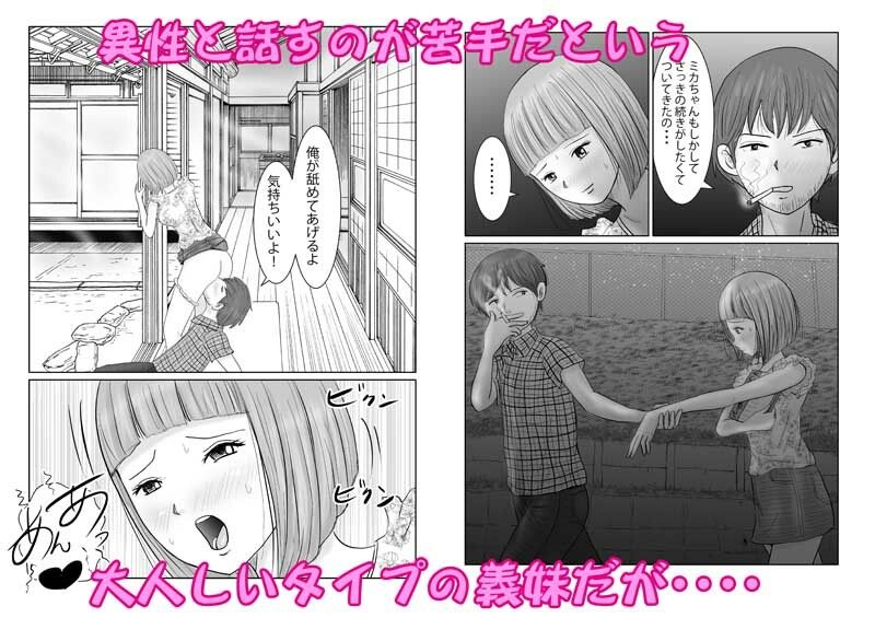 サンプル画像4:義妹MIKA(ターピー) [d_301437]