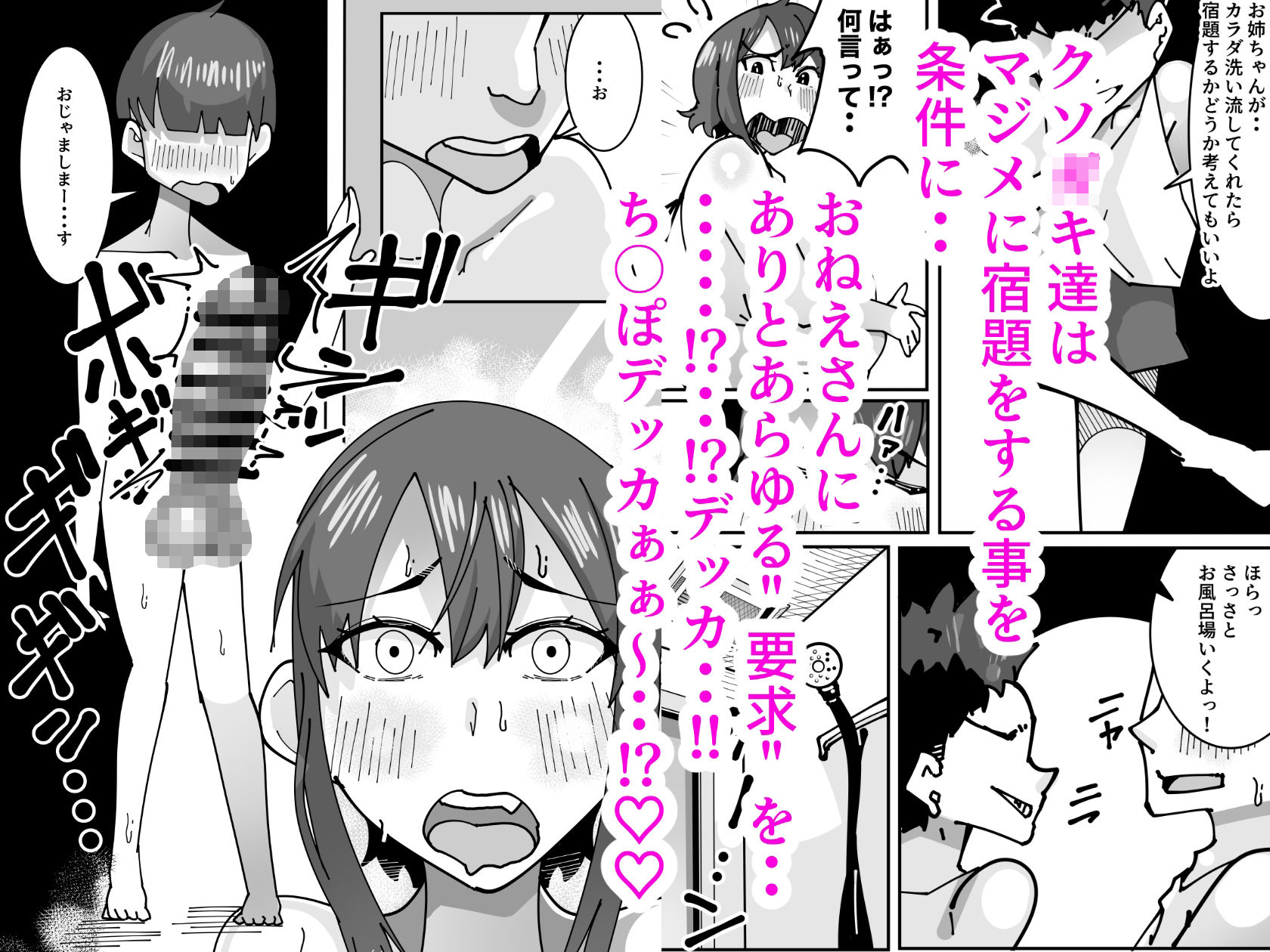 サンプル画像3:近所のクソ〇キ共を預かった結果・・メス便器にされた話(ふゅ〜じょん) [d_301446]