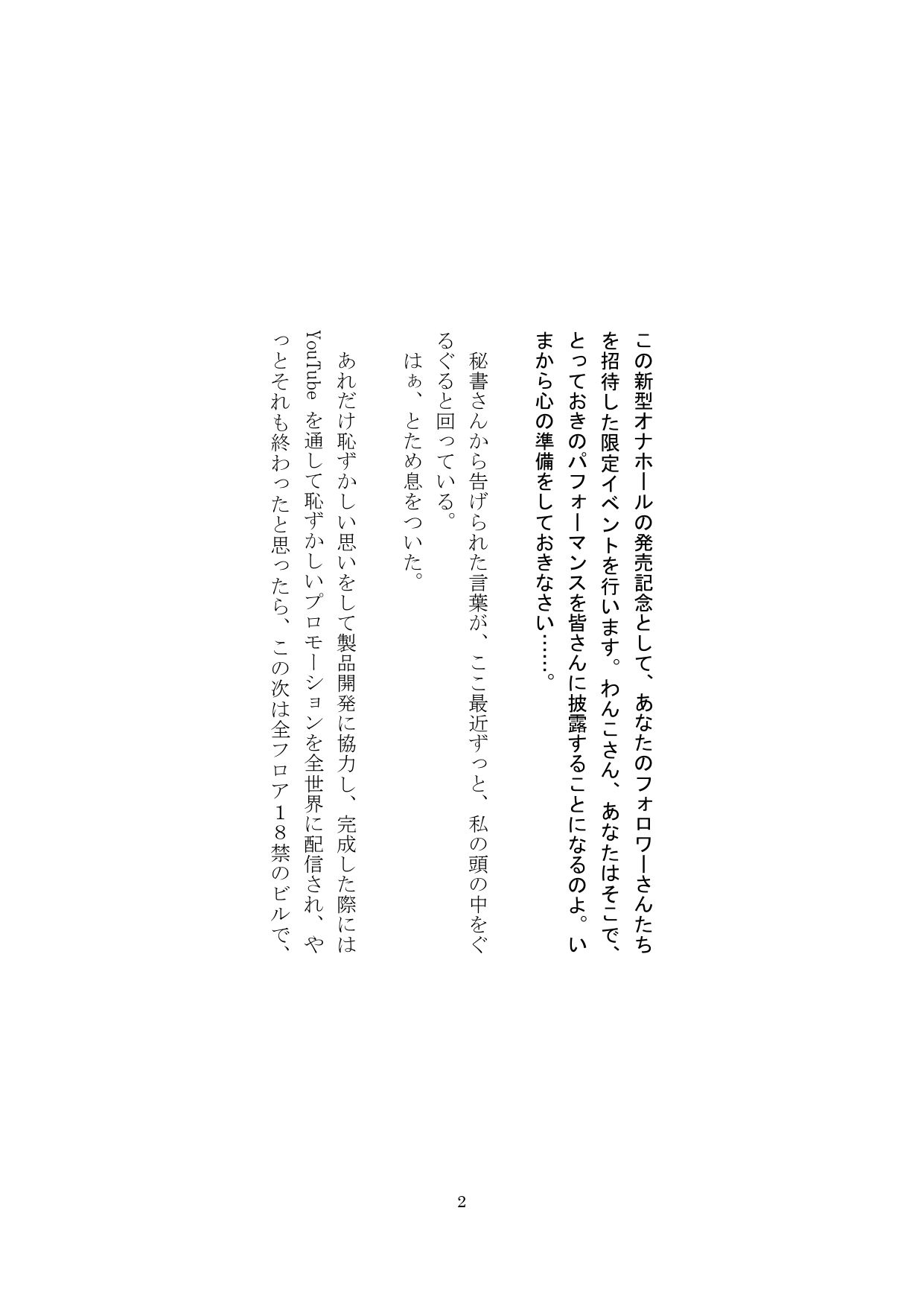 サンプル画像2:【裏アカ女子が堕ちるフェイクドキュメンタリー】わんこさんがリアルオナホールになった日4（第四章）(SEI’s factory) [d_301459]