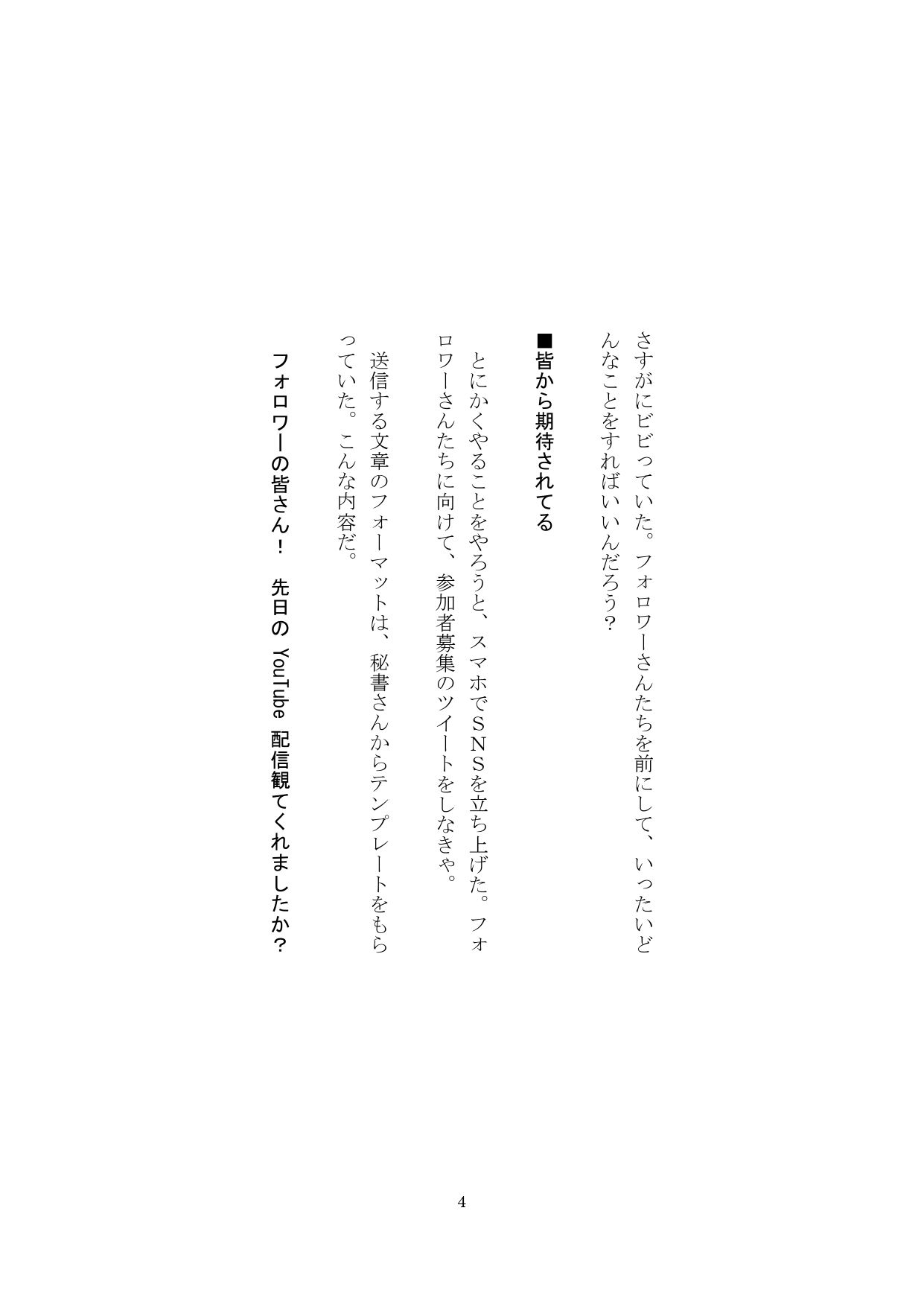 サンプル画像4:【裏アカ女子が堕ちるフェイクドキュメンタリー】わんこさんがリアルオナホールになった日4（第四章）(SEI’s factory) [d_301459]