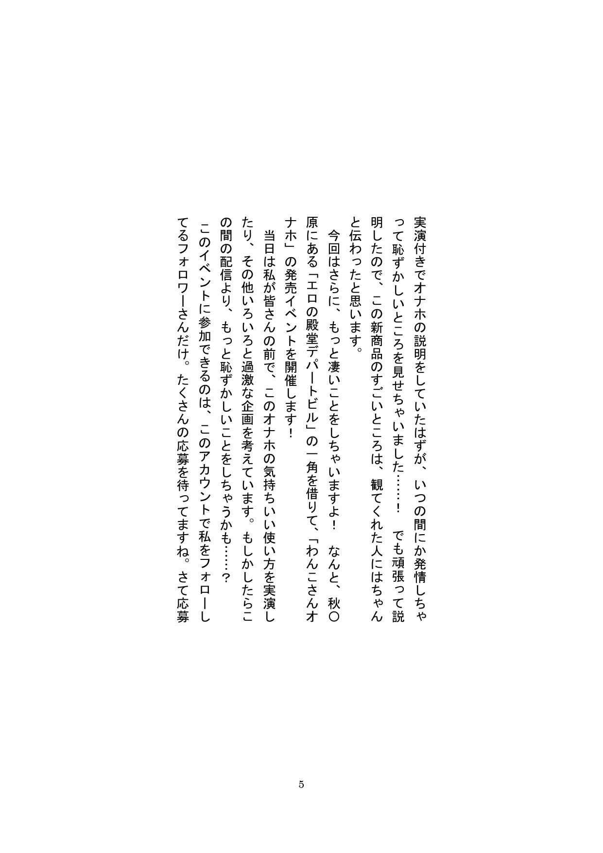サンプル画像5:【裏アカ女子が堕ちるフェイクドキュメンタリー】わんこさんがリアルオナホールになった日4（第四章）(SEI’s factory) [d_301459]
