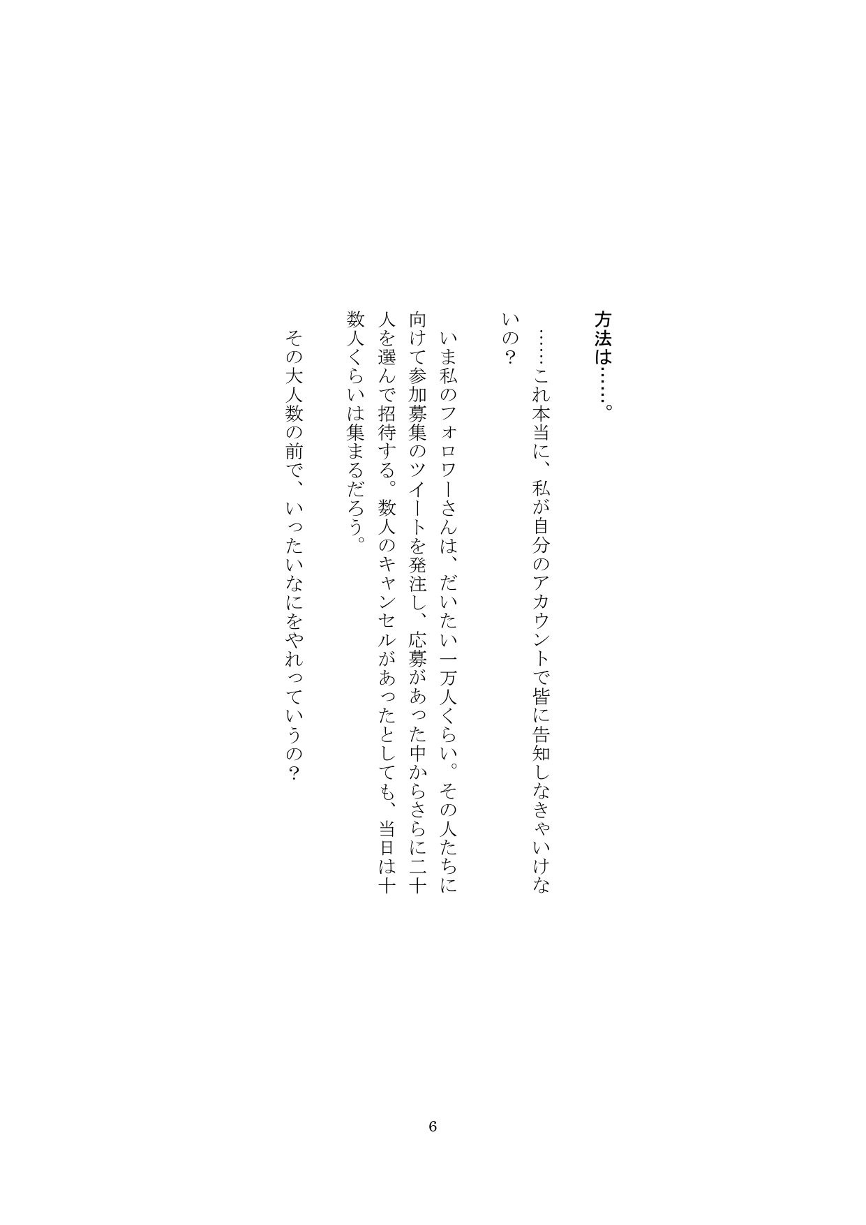 サンプル画像6:【裏アカ女子が堕ちるフェイクドキュメンタリー】わんこさんがリアルオナホールになった日4（第四章）(SEI’s factory) [d_301459]