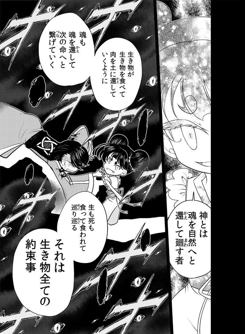 サンプル画像1:龍を継ぐものたち〜第3巻〜(ぽっぽこっこ) [d_301464]