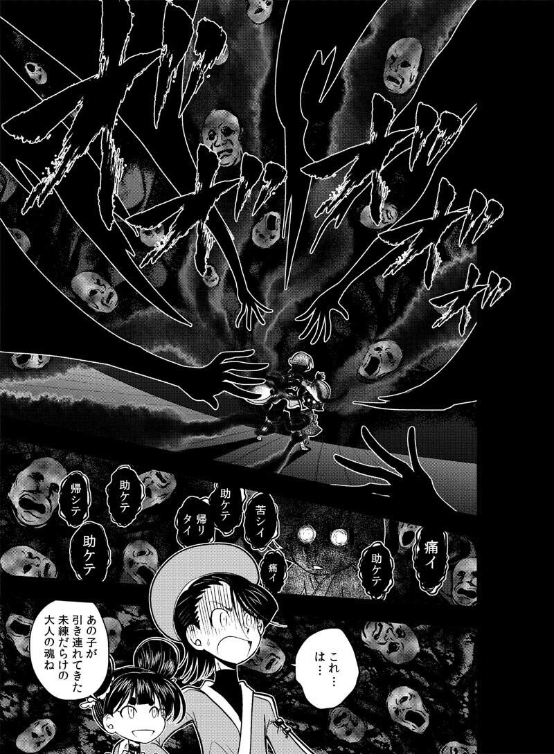 サンプル画像3:龍を継ぐものたち〜第3巻〜(ぽっぽこっこ) [d_301464]