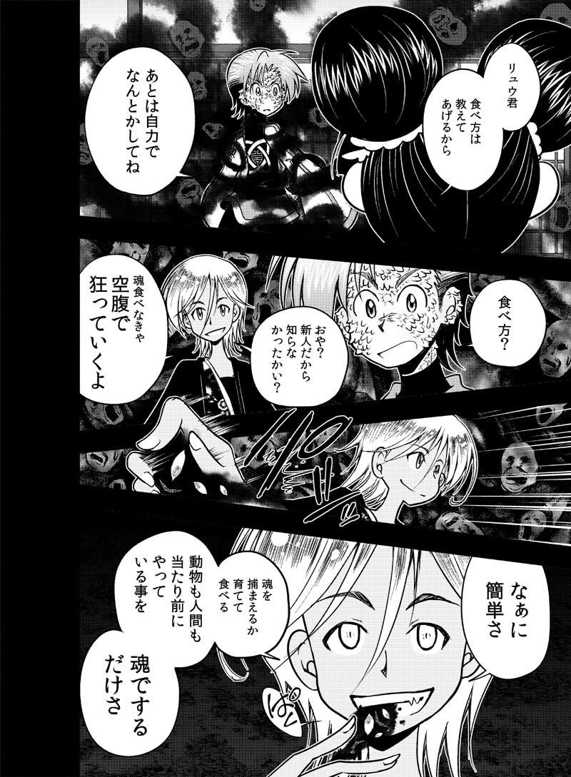 サンプル画像4:龍を継ぐものたち〜第3巻〜(ぽっぽこっこ) [d_301464]