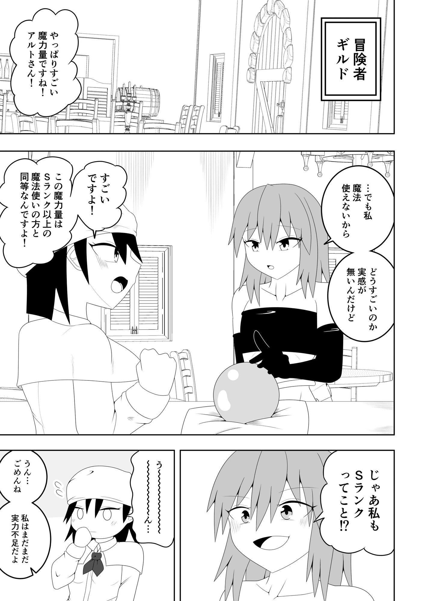 サンプル画像1:つるぺたふたなり娘アルト〜エロダンジョン搾精編〜(お茶時雨) [d_301479]