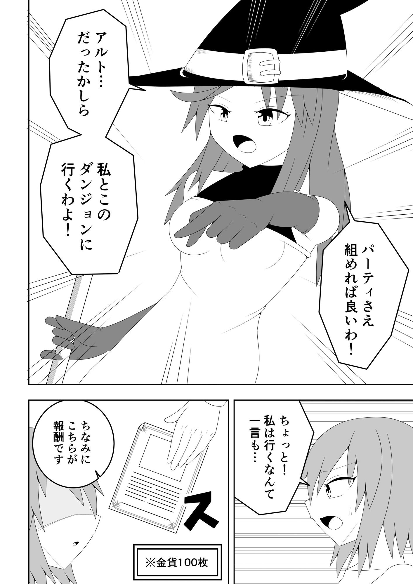 サンプル画像2:つるぺたふたなり娘アルト〜エロダンジョン搾精編〜(お茶時雨) [d_301479]