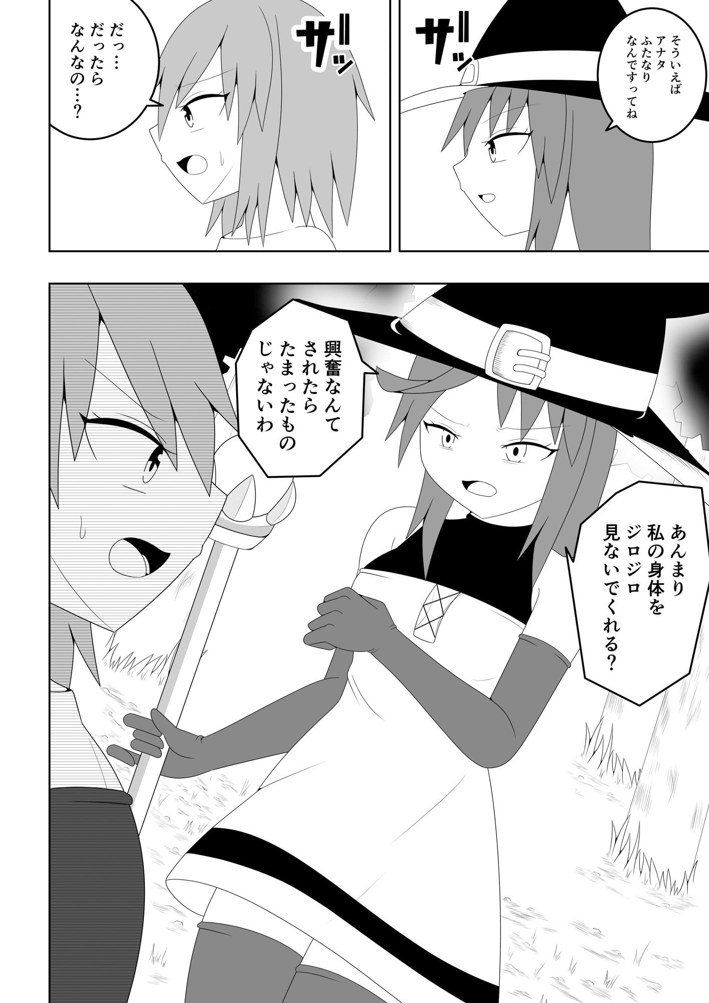 サンプル画像3:つるぺたふたなり娘アルト〜エロダンジョン搾精編〜(お茶時雨) [d_301479]