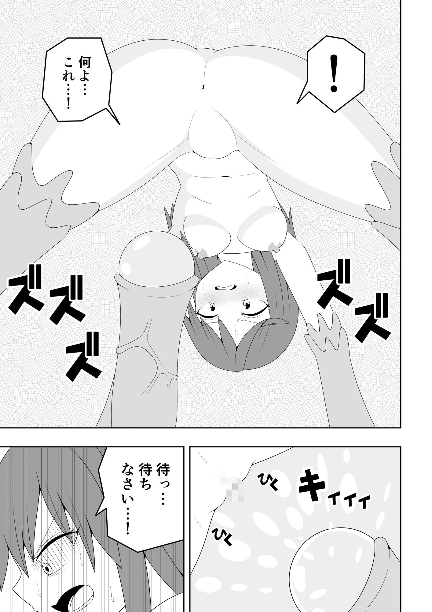 サンプル画像4:つるぺたふたなり娘アルト〜エロダンジョン搾精編〜(お茶時雨) [d_301479]