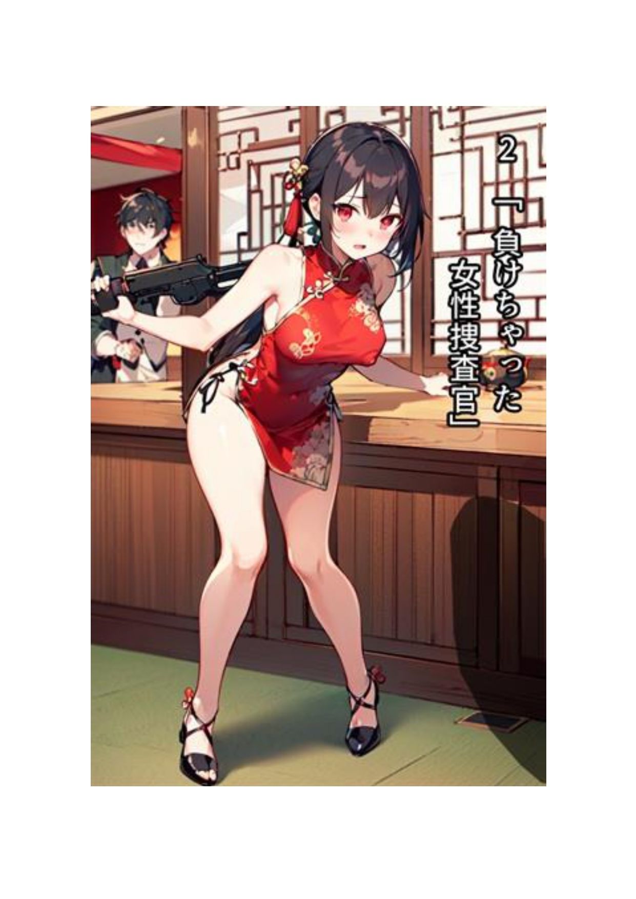 サンプル画像3:イラスト＋ショートストーリーの世界 その2 「チャイナ服を着たばっかりに……」(SEI’s factory) [d_301508]