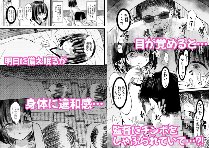 サンプル画像3:男の娘メス堕ち合宿記録1(サイハテ) [d_301526]