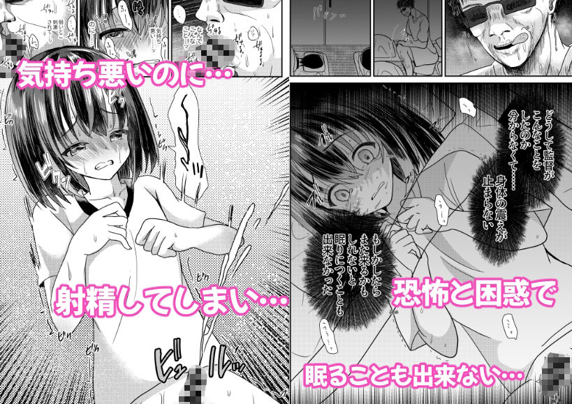 サンプル画像4:男の娘メス堕ち合宿記録1(サイハテ) [d_301526]