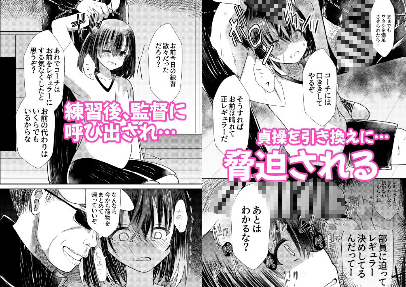 サンプル画像6:男の娘メス堕ち合宿記録1(サイハテ) [d_301526]