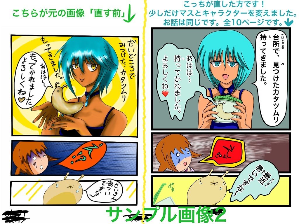 サンプル画像2:福山さん6月の事で1巻(ぬーまいと工房) [d_301553]