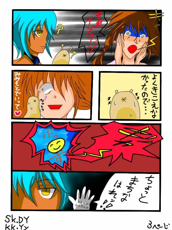 サンプル画像3:福山さん6月の事で1巻(ぬーまいと工房) [d_301553]