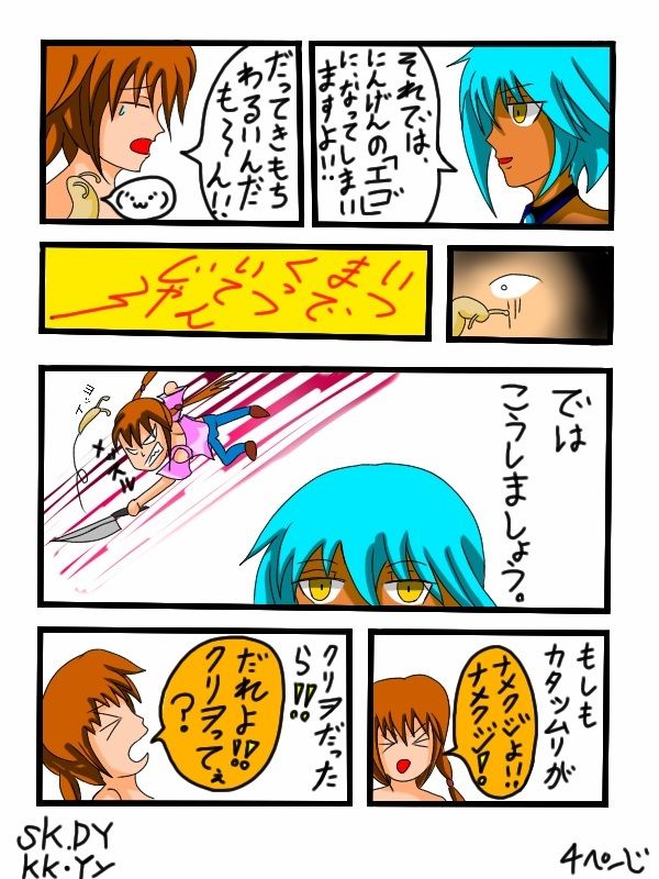 サンプル画像4:福山さん6月の事で1巻(ぬーまいと工房) [d_301553]