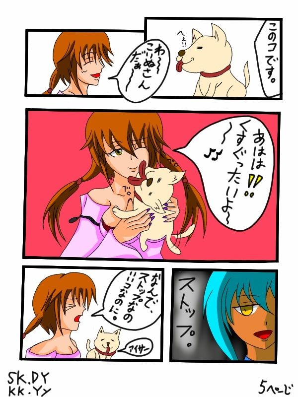 サンプル画像5:福山さん6月の事で1巻(ぬーまいと工房) [d_301553]