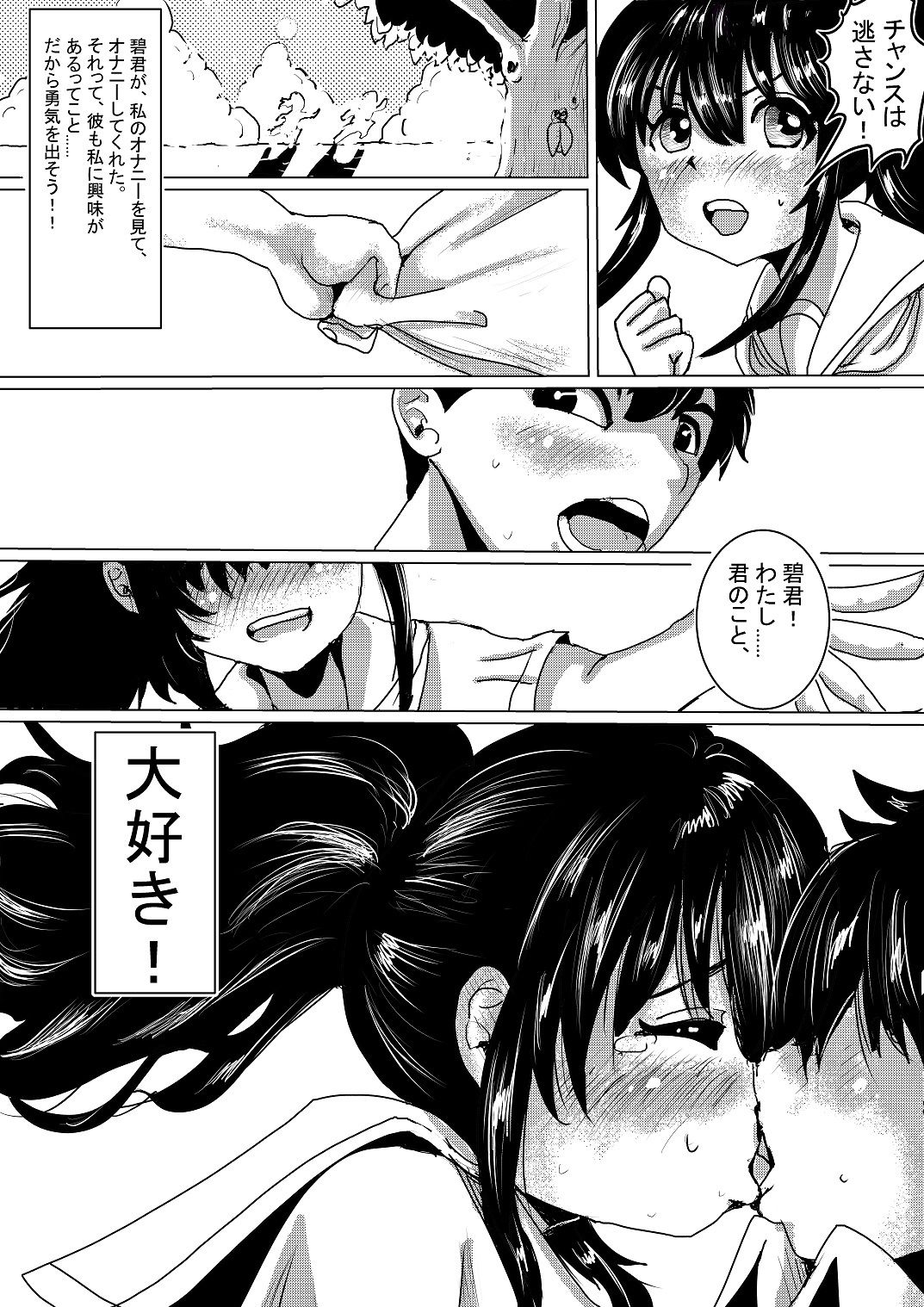 サンプル画像1:初恋の男子と両想いだと思ったけど、 ただのヤリモク野郎だった！こうなったら、私の処女を捧げて、 気持ちよくさせて、何度も中出しさせて 妊娠させて、私のものにしてやる！(データベースマン) [d_301555]