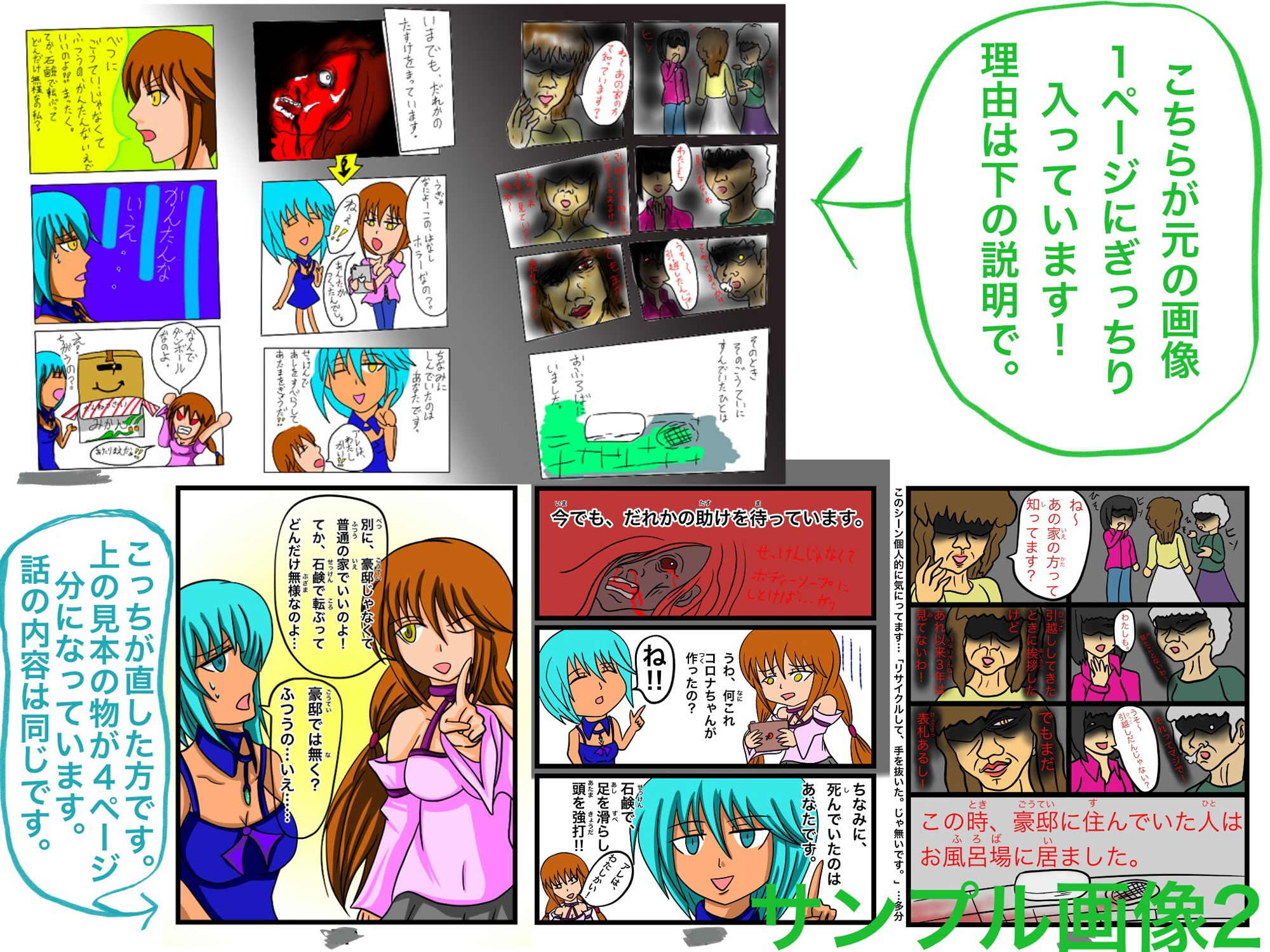 サンプル画像2:福山さん6月の事で2巻(ぬーまいと工房) [d_301559]