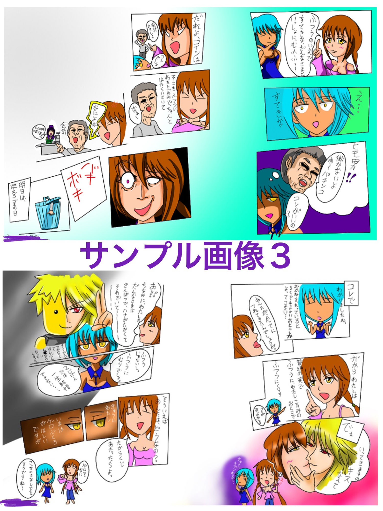 サンプル画像3:福山さん6月の事で2巻(ぬーまいと工房) [d_301559]