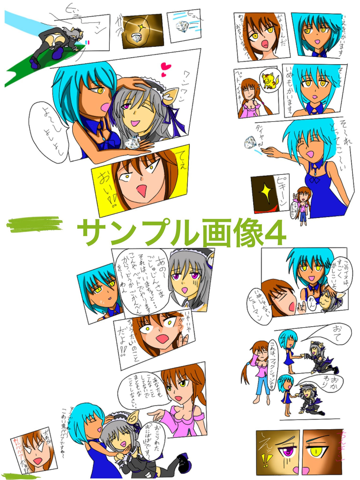 サンプル画像4:福山さん6月の事で2巻(ぬーまいと工房) [d_301559]