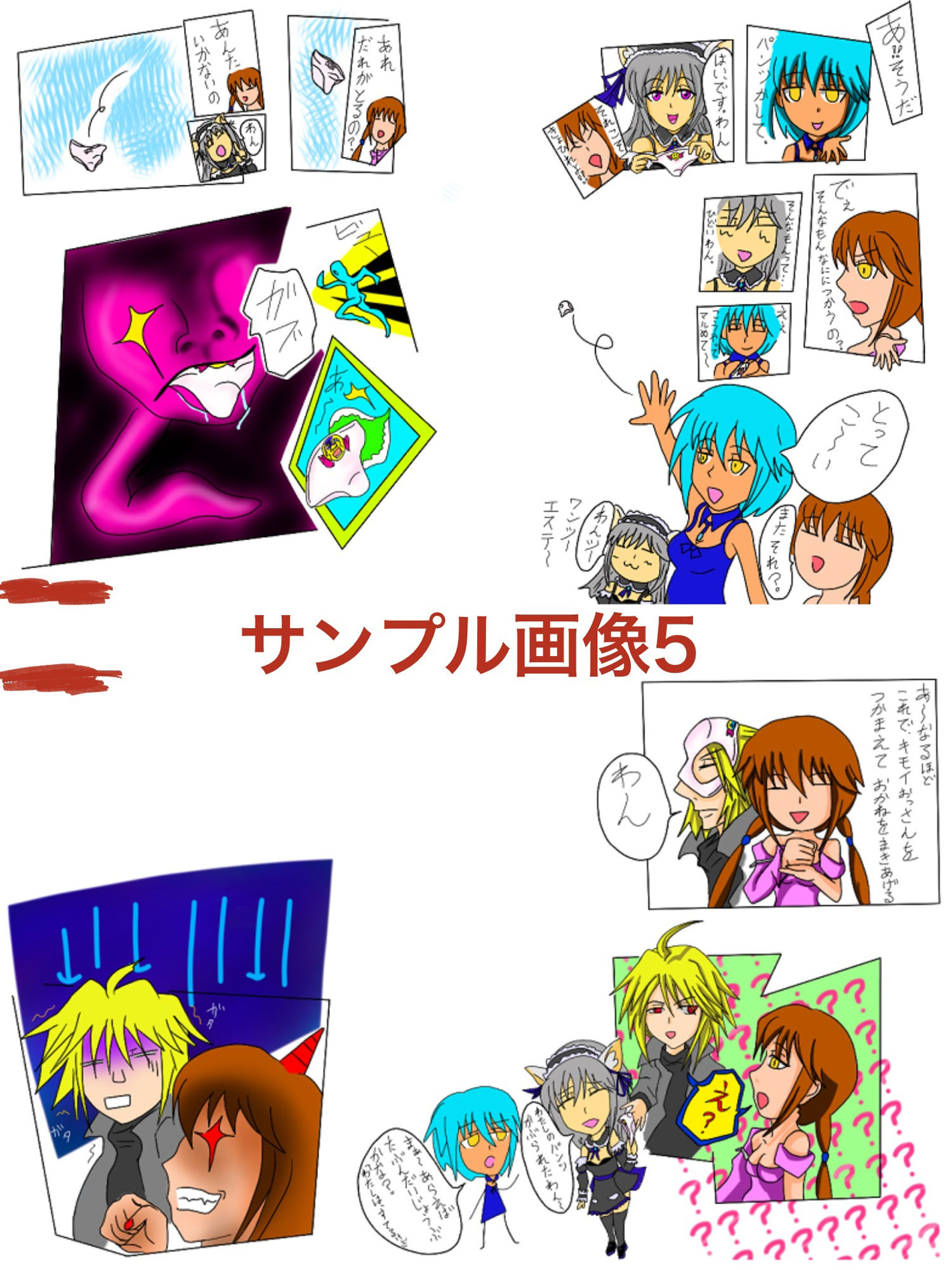 サンプル画像5:福山さん6月の事で2巻(ぬーまいと工房) [d_301559]