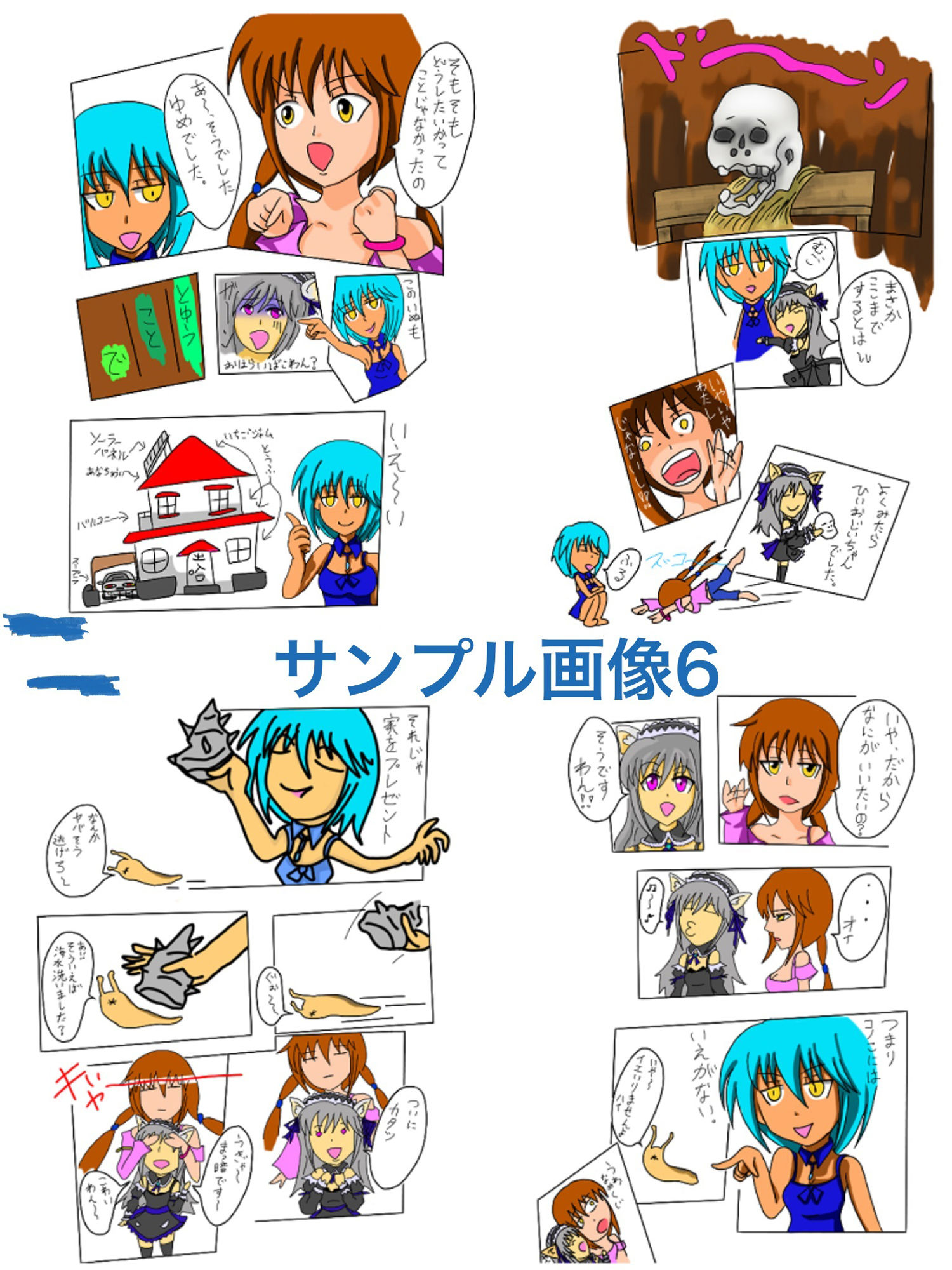 サンプル画像6:福山さん6月の事で2巻(ぬーまいと工房) [d_301559]