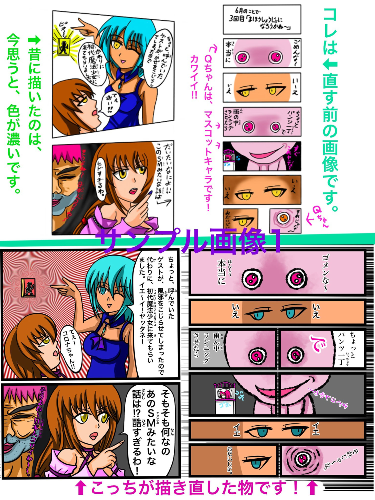 サンプル画像1:福山さん6月の事で3巻(ぬーまいと工房) [d_301564]